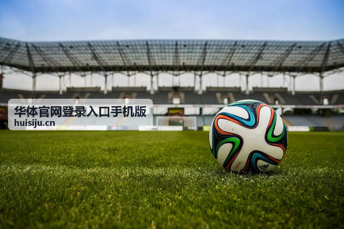 华体官网登录入口手机版 核心训练运动视频教程